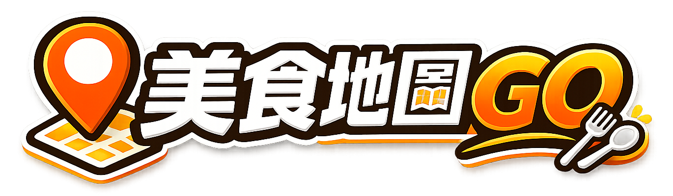 美食地圖